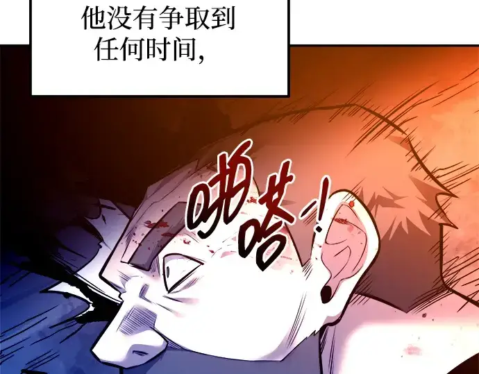 《成为塔防游戏里的暴君》第103话图103