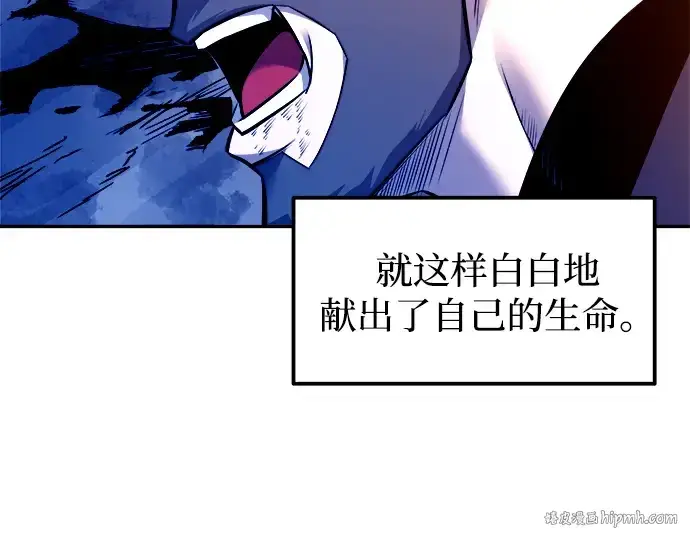 《成为塔防游戏里的暴君》第103话图104