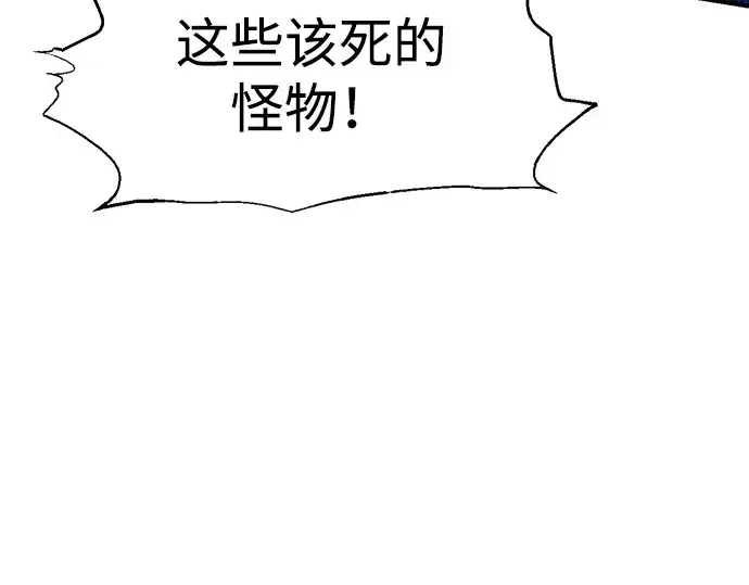 《成为塔防游戏里的暴君》第103话图108