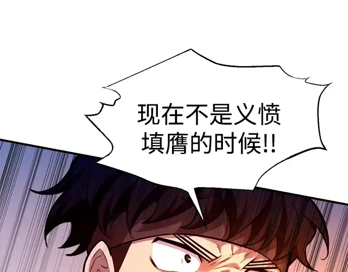 《成为塔防游戏里的暴君》第103话图109
