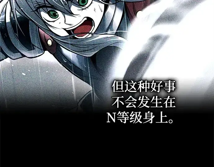 《成为塔防游戏里的暴君》第103话图11
