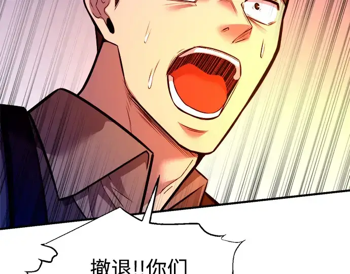 《成为塔防游戏里的暴君》第103话图110