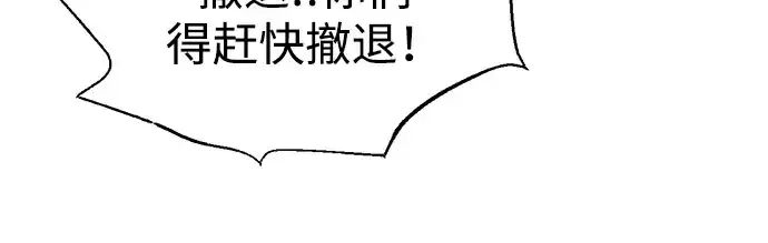 《成为塔防游戏里的暴君》第103话图111