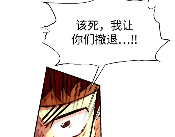 《成为塔防游戏里的暴君》第103话图115