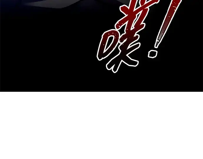 《成为塔防游戏里的暴君》第103话图119