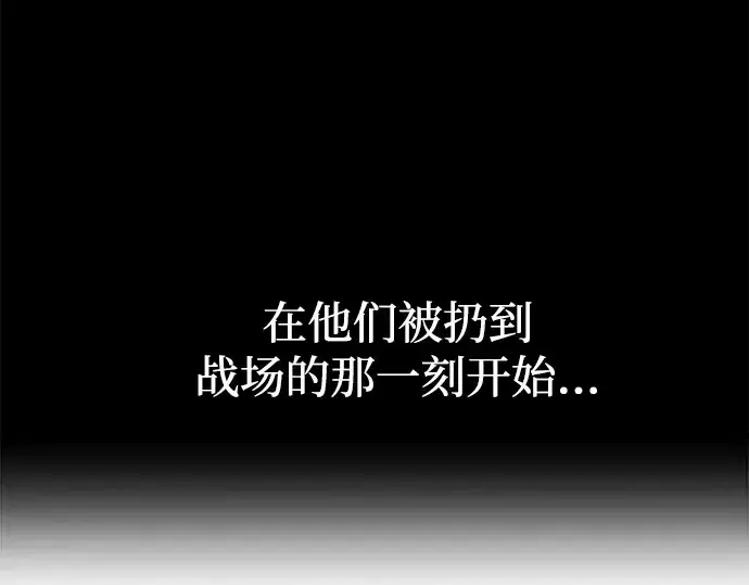 《成为塔防游戏里的暴君》第103话图12