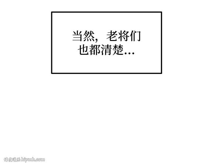 《成为塔防游戏里的暴君》第103话图120