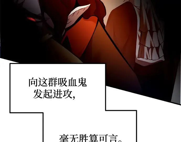 《成为塔防游戏里的暴君》第103话图122