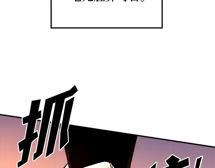 《成为塔防游戏里的暴君》第103话图123