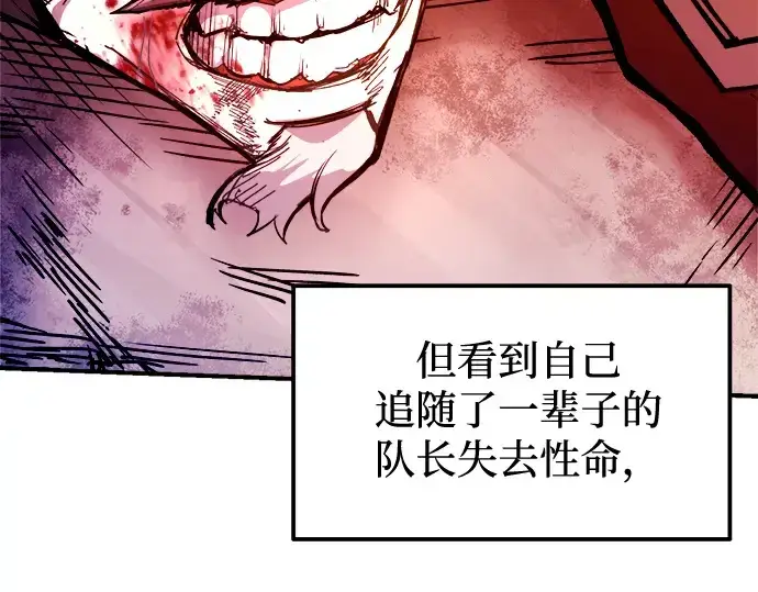 《成为塔防游戏里的暴君》第103话图126