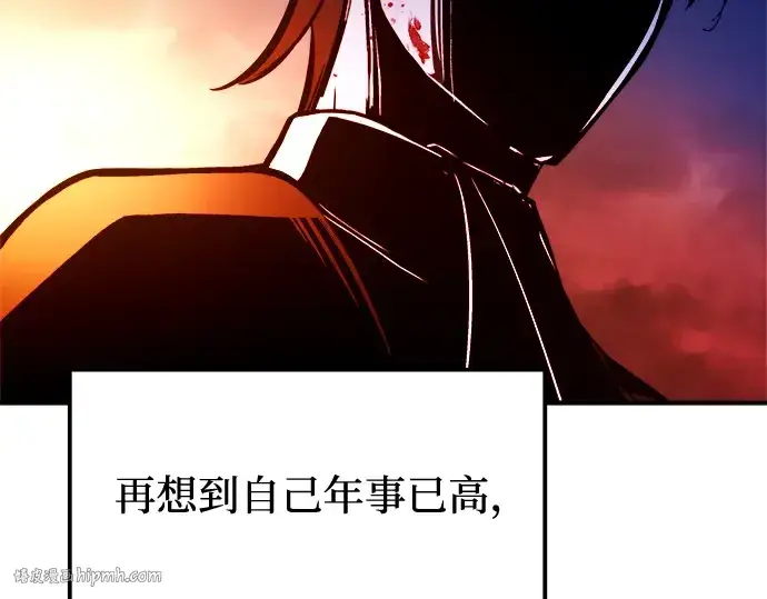 《成为塔防游戏里的暴君》第103话图128