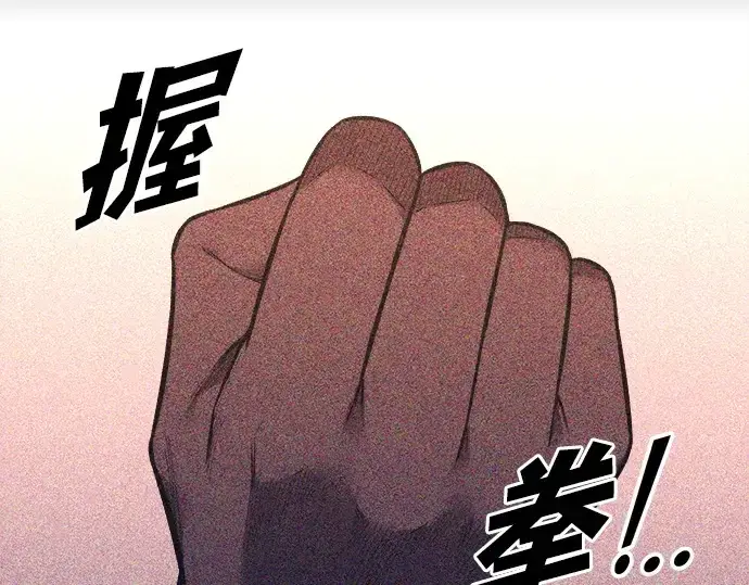 《成为塔防游戏里的暴君》第103话图13