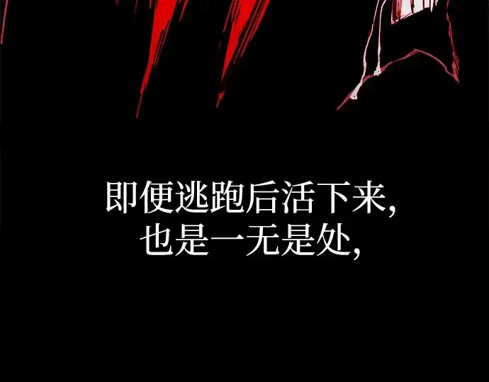 《成为塔防游戏里的暴君》第103话图132