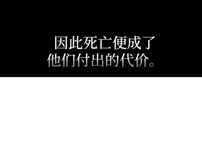 《成为塔防游戏里的暴君》第103话图135