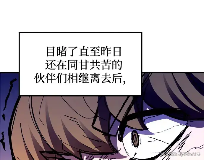 《成为塔防游戏里的暴君》第103话图136