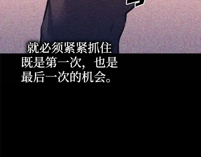 《成为塔防游戏里的暴君》第103话图14