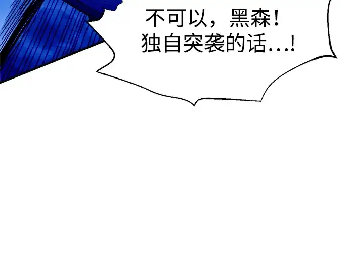 《成为塔防游戏里的暴君》第103话图143