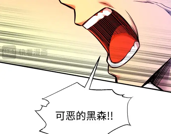 《成为塔防游戏里的暴君》第103话图145