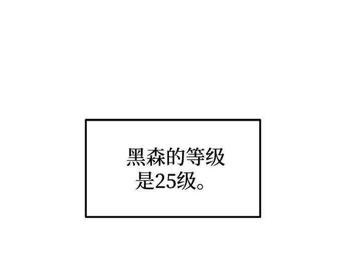 《成为塔防游戏里的暴君》第103话图147