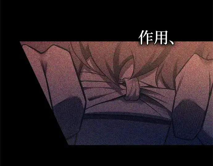 《成为塔防游戏里的暴君》第103话图15