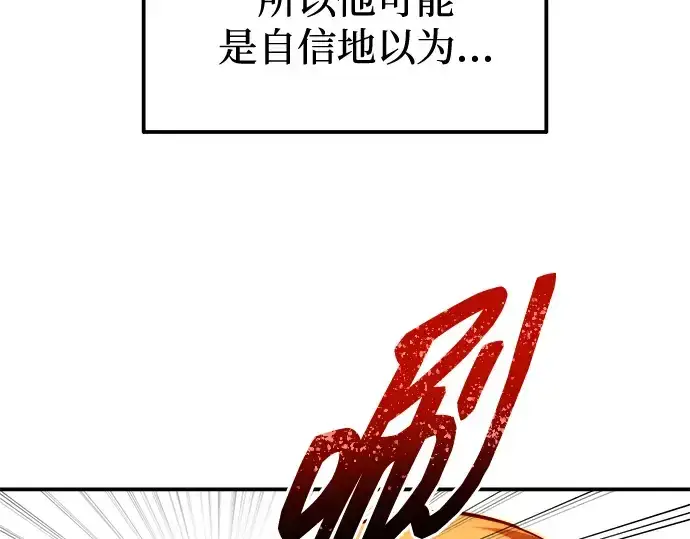 《成为塔防游戏里的暴君》第103话图150