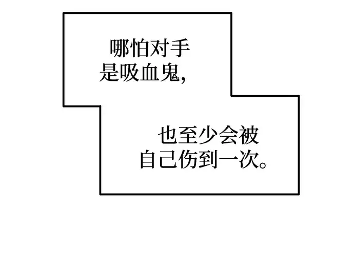 《成为塔防游戏里的暴君》第103话图153