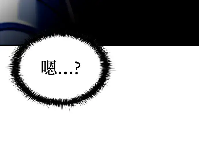 《成为塔防游戏里的暴君》第103话图156