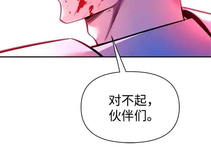 《成为塔防游戏里的暴君》第103话图164