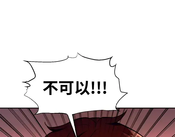 《成为塔防游戏里的暴君》第103话图166