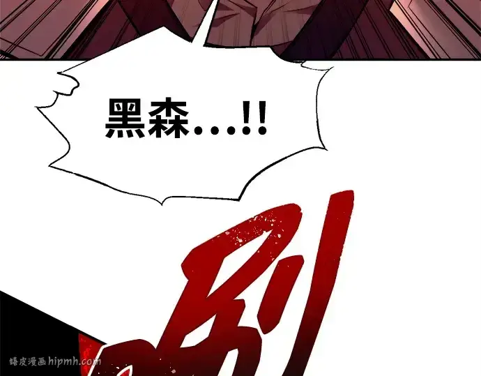 《成为塔防游戏里的暴君》第103话图168