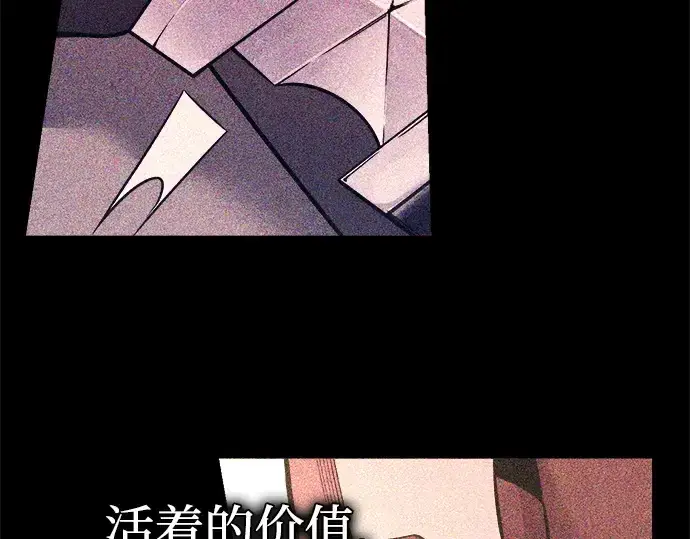《成为塔防游戏里的暴君》第103话图17