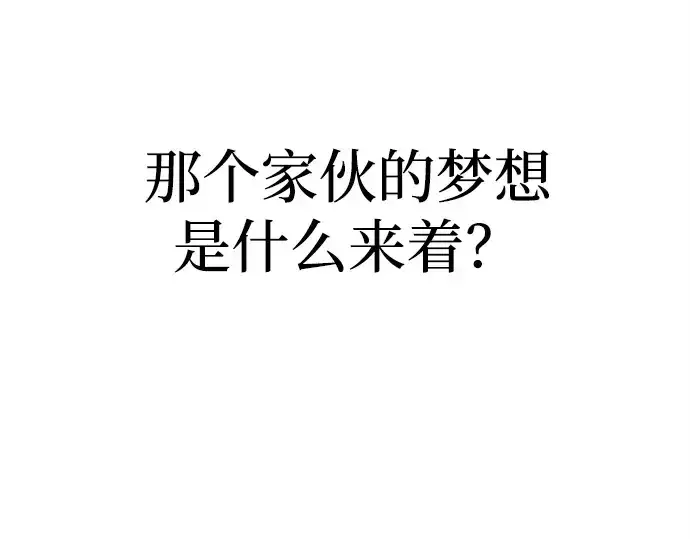 《成为塔防游戏里的暴君》第103话图174