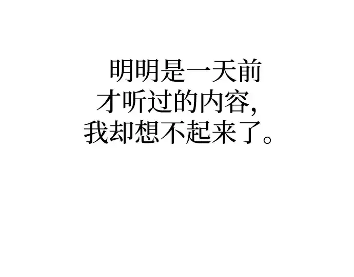 《成为塔防游戏里的暴君》第103话图178