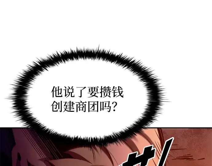 《成为塔防游戏里的暴君》第103话图179