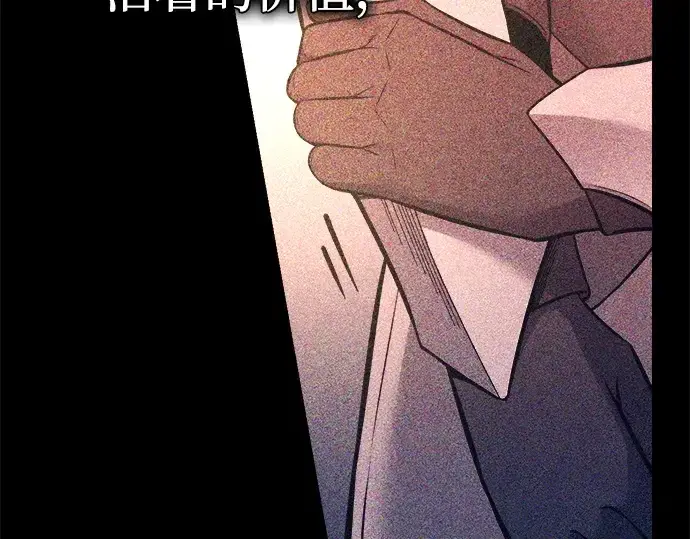 《成为塔防游戏里的暴君》第103话图18