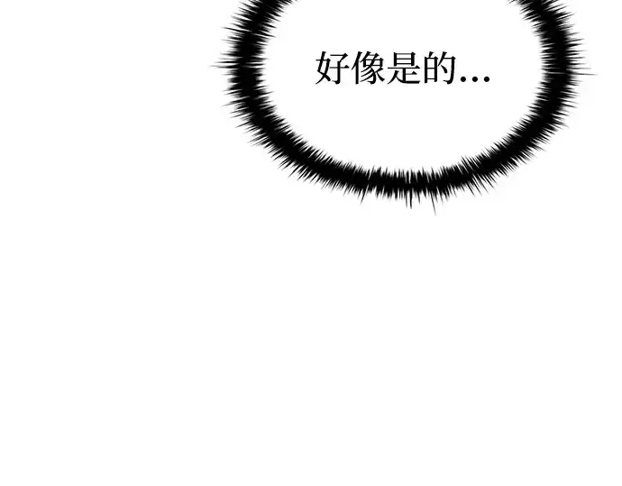 《成为塔防游戏里的暴君》第103话图181