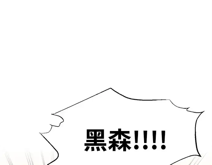 《成为塔防游戏里的暴君》第103话图182
