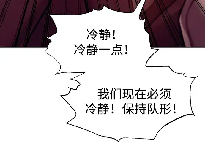 《成为塔防游戏里的暴君》第103话图185