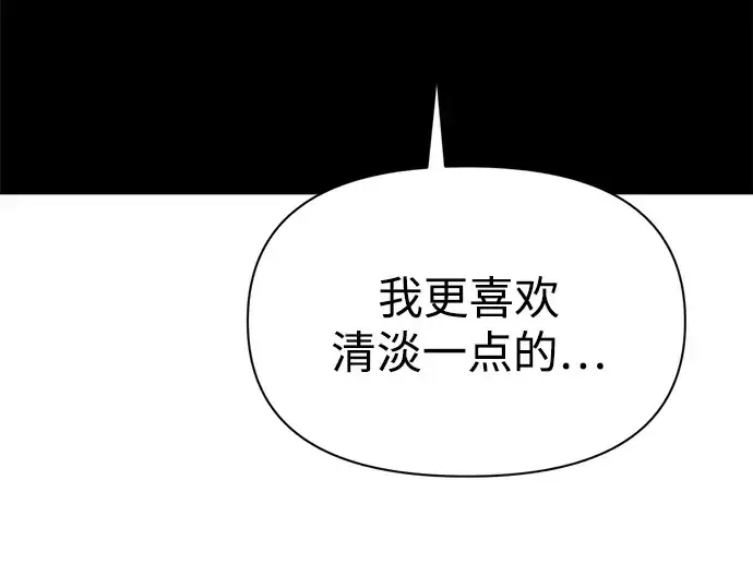 《成为塔防游戏里的暴君》第103话图189