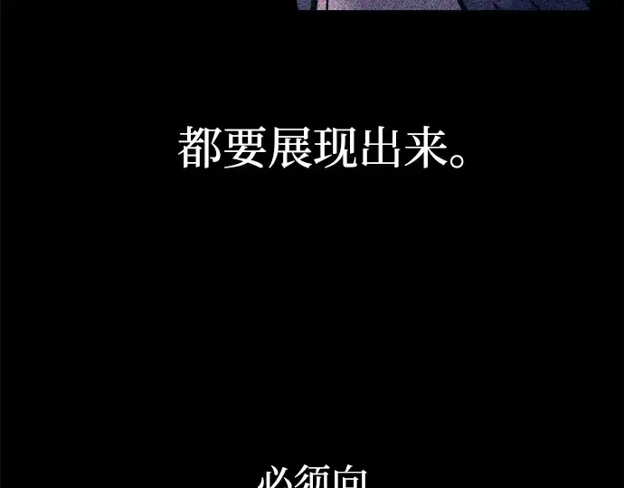 《成为塔防游戏里的暴君》第103话图19