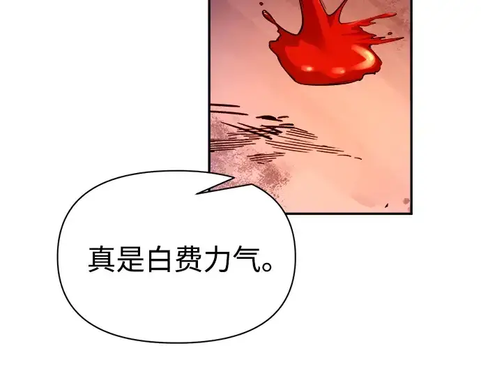 《成为塔防游戏里的暴君》第103话图191
