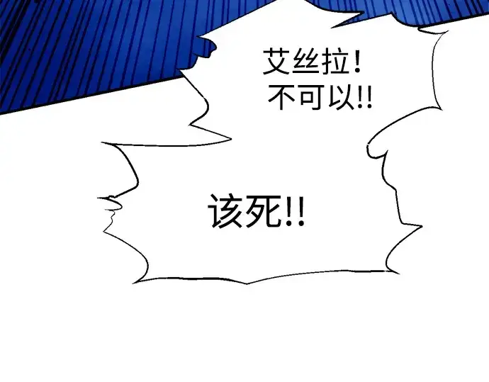 《成为塔防游戏里的暴君》第103话图198