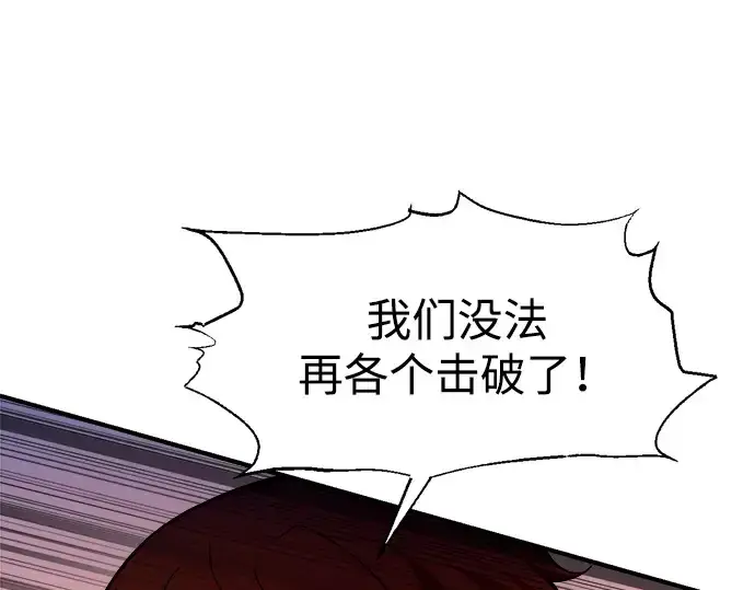 《成为塔防游戏里的暴君》第103话图199