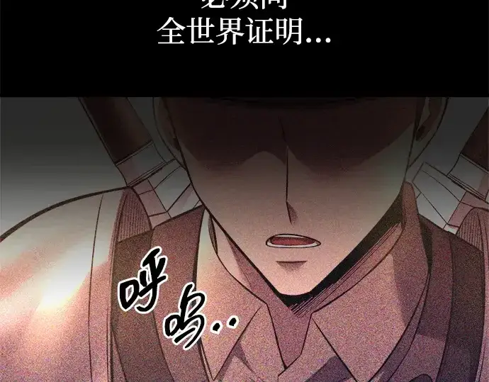 《成为塔防游戏里的暴君》第103话图20