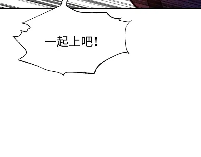 《成为塔防游戏里的暴君》第103话图201