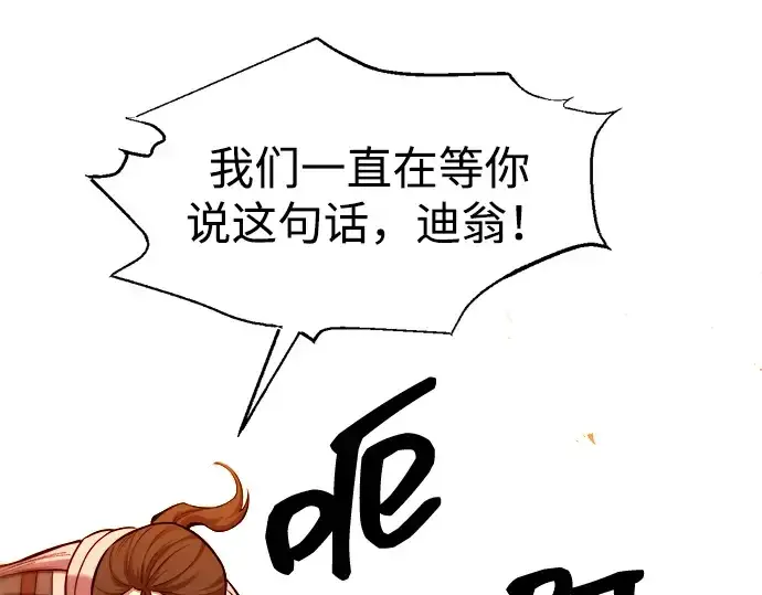 《成为塔防游戏里的暴君》第103话图202