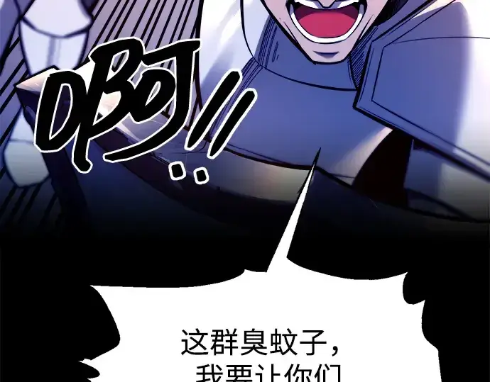 《成为塔防游戏里的暴君》第103话图204