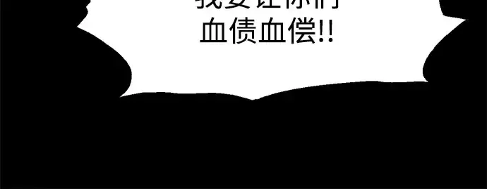 《成为塔防游戏里的暴君》第103话图205