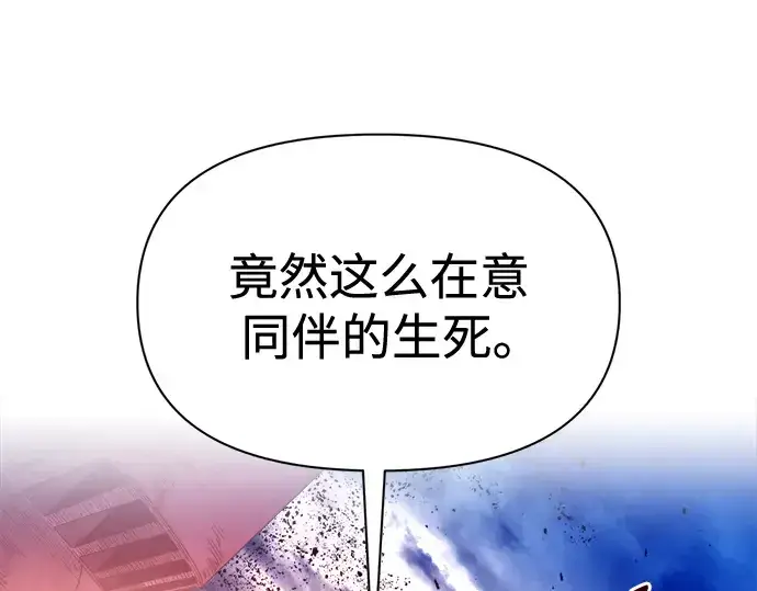 《成为塔防游戏里的暴君》第103话图209