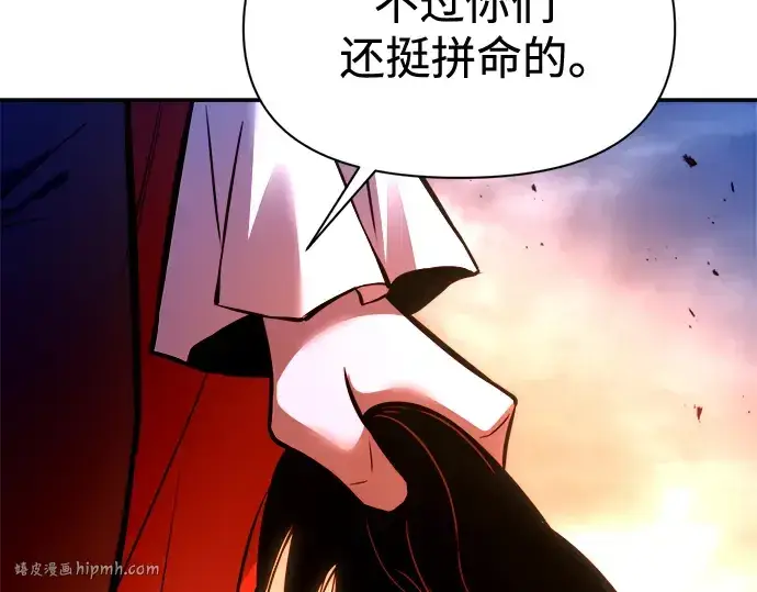 《成为塔防游戏里的暴君》第103话图216